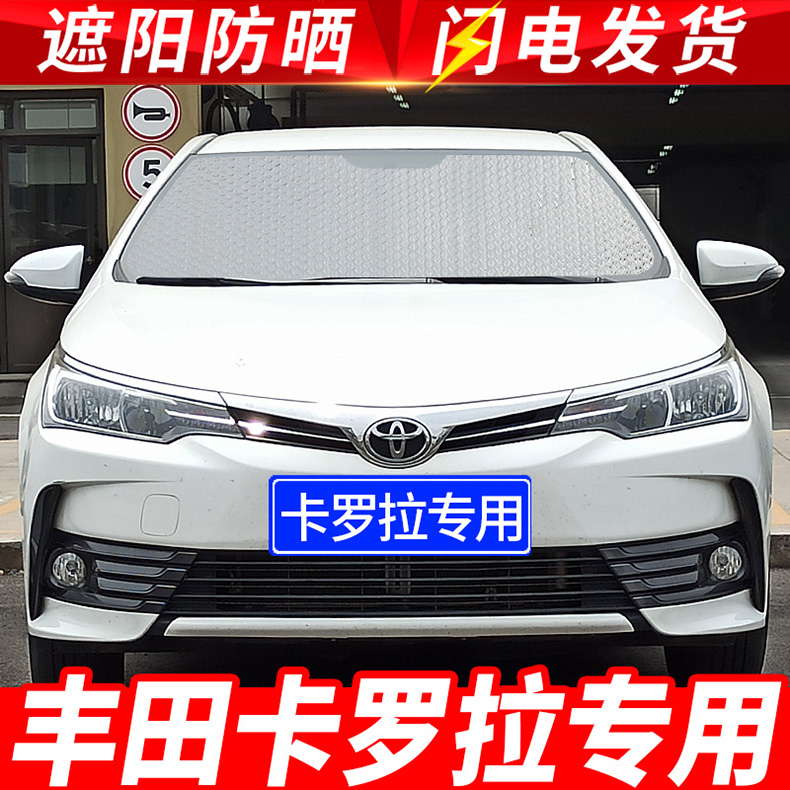 2018 Toyota Corolla tấm che nắng đặc biệt chống nắng ô tô và rèm cách nhiệt che kính chắn gió phía trước thiết bị che nắng phu tung oto gia re phụ kiện xe hơi