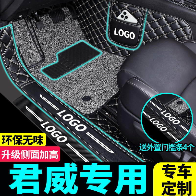 别克君威专用脚垫全包围2022款全新552T652T君威GS2022款汽车脚垫,汽车用品/电子/清洗/改装,专车专用脚垫,淘宝优惠券,粉丝福利购,淘宝优惠卷