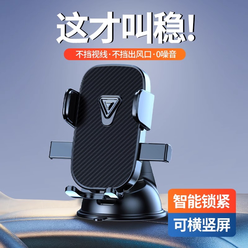 车载手机支架真空吸附2025新款