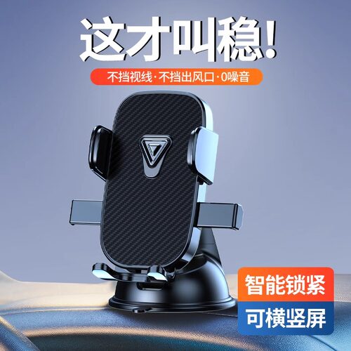 车载手机支架真空吸附2025新款
