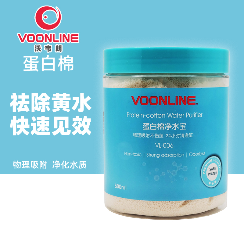 沃韦朗蛋白棉鱼缸净水除异味色素