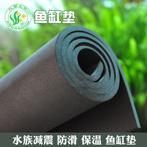 水草之家鱼缸垫水族箱保温垫超白缸减震垫水草缸防滑垫子 - 封面