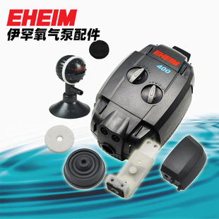 伊罕气泵配件EHEIM3701气头3704振臂皮碗外壳减震护角防尘垫电机