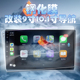 适用卡仕达中控大屏安卓导航钢化膜360一体机高清保护膜9寸10.1寸