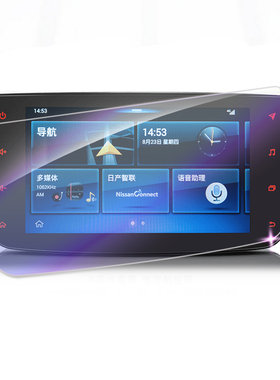 适用日产轩逸经典版导航钢化膜2022款改装安卓智能原厂屏幕保护膜