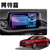 2021款 马自达阿特兹导航钢化膜马6改装 中控显示器屏幕8寸保护贴膜