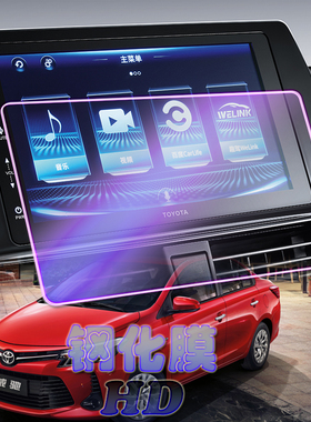 适用丰田威驰2022款20周年纪念版导航钢化膜FS中控屏幕保护膜改装