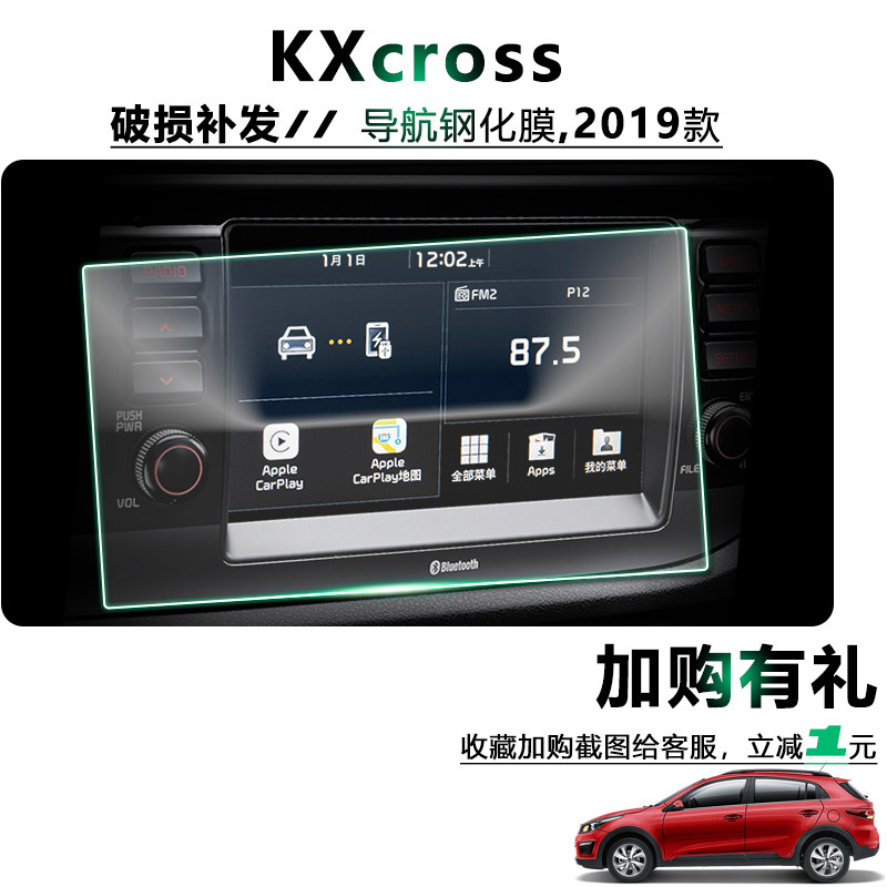 款中控屏幕高清防刮保护膜导航膜