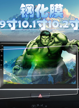 适用本田飞度新老款改装导航钢化玻璃膜中控显示器屏幕高清保护膜