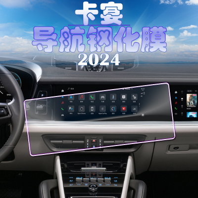 2024款全新保时捷卡宴导航钢化膜仪表中控空调屏幕保护膜Cayenne