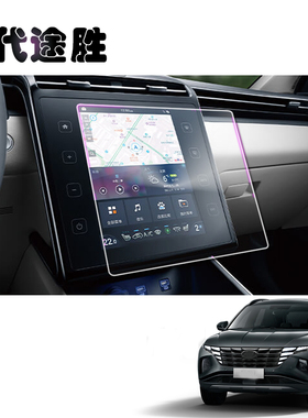 2021款途胜L导航原厂钢化膜10.4寸 中控液晶仪表显示屏保护改装用