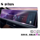 饰品 2021款 奇瑞瑞虎8plus内装 12.3寸导航钢化膜中控空调触屏保护