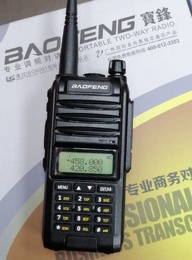 宝锋对讲机BFA58S手台宝峰可手动调频8W大功率民用酒店自驾游户外