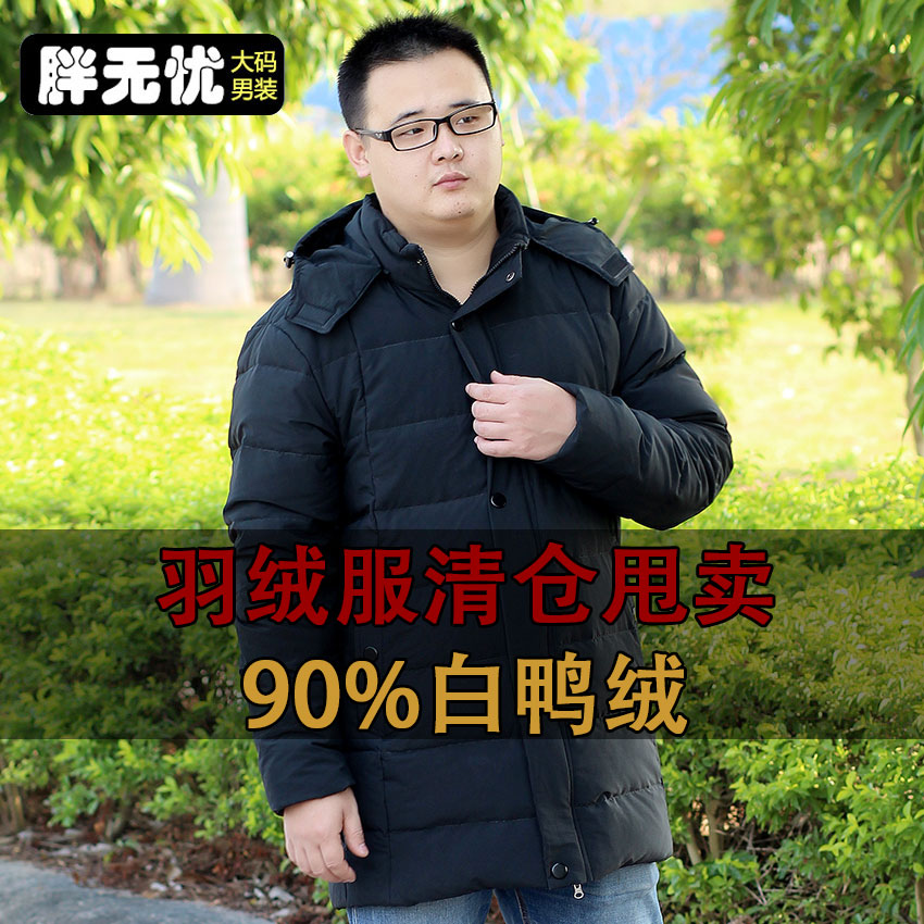 胖无忧加肥中年大号宽松羽绒服