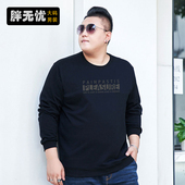 胖无忧大码 宽松潮卫衣 T恤加肥加大胖子胖人肥佬秋季 男士 保暖长袖