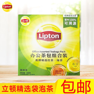 立顿办公组合茶包黄牌红茶精选绿茶100包办公休闲奶茶学生袋泡茶