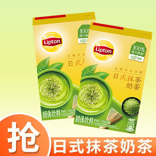 立顿奶茶日式190g2盒袋装固体