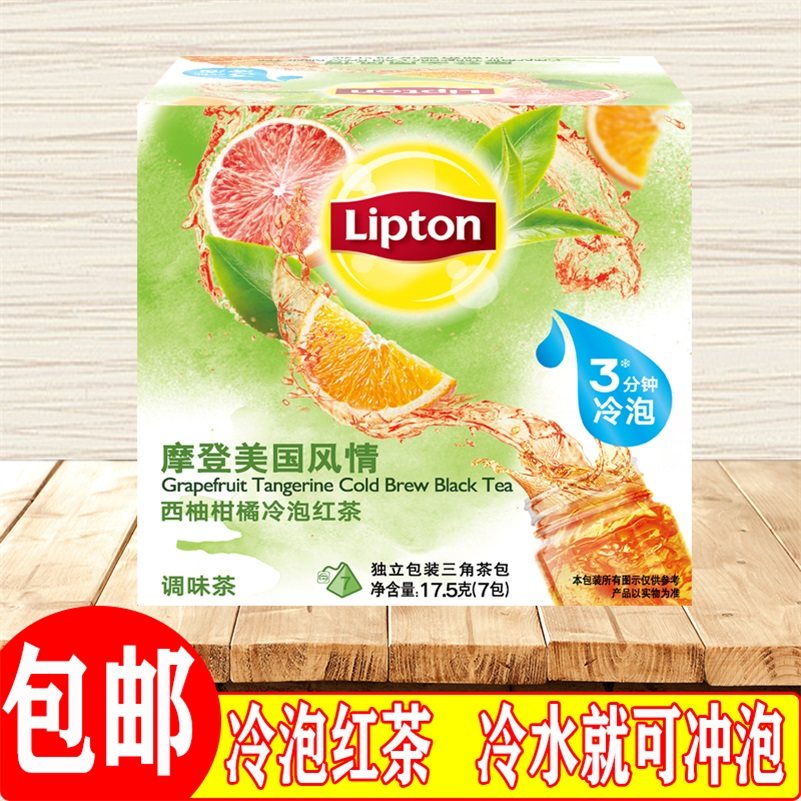 立顿红茶水果茶红茶包西柚柑橘冷泡茶包立顿茶包果茶独立三角茶包