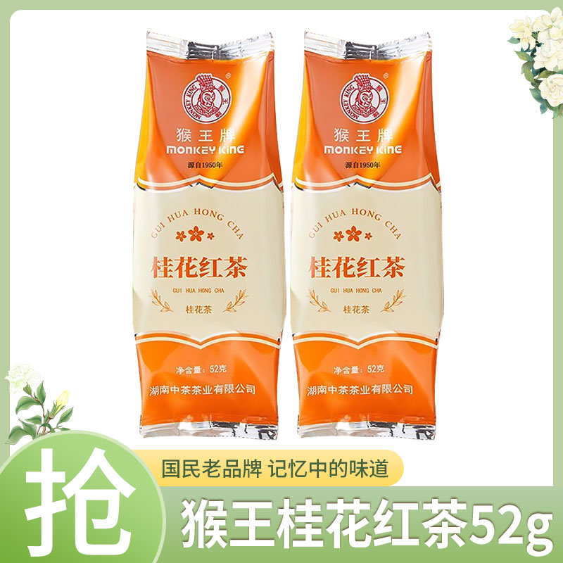桂花红茶袋装散茶煮下午茶叶图片