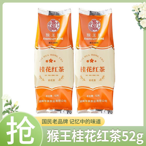 桂花红茶袋装散茶煮下午茶叶