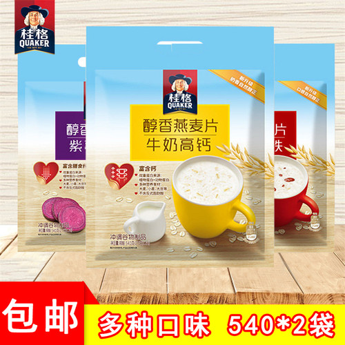 桂格燕麦片即食540g*2牛奶高钙 紫薯 红枣组合粗粮早餐冲饮 包邮