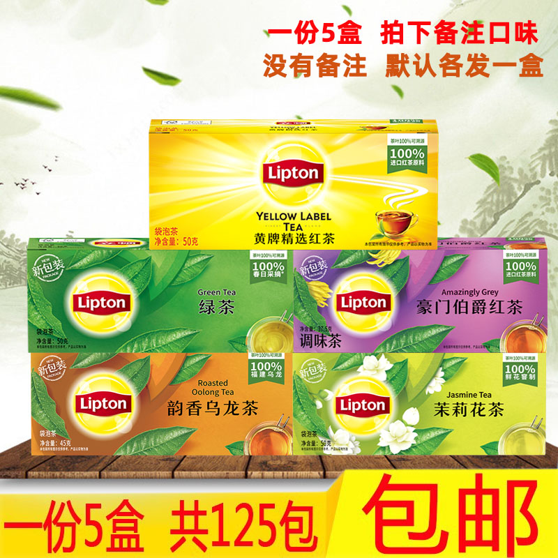 立顿茶包25温润红茶包伯爵