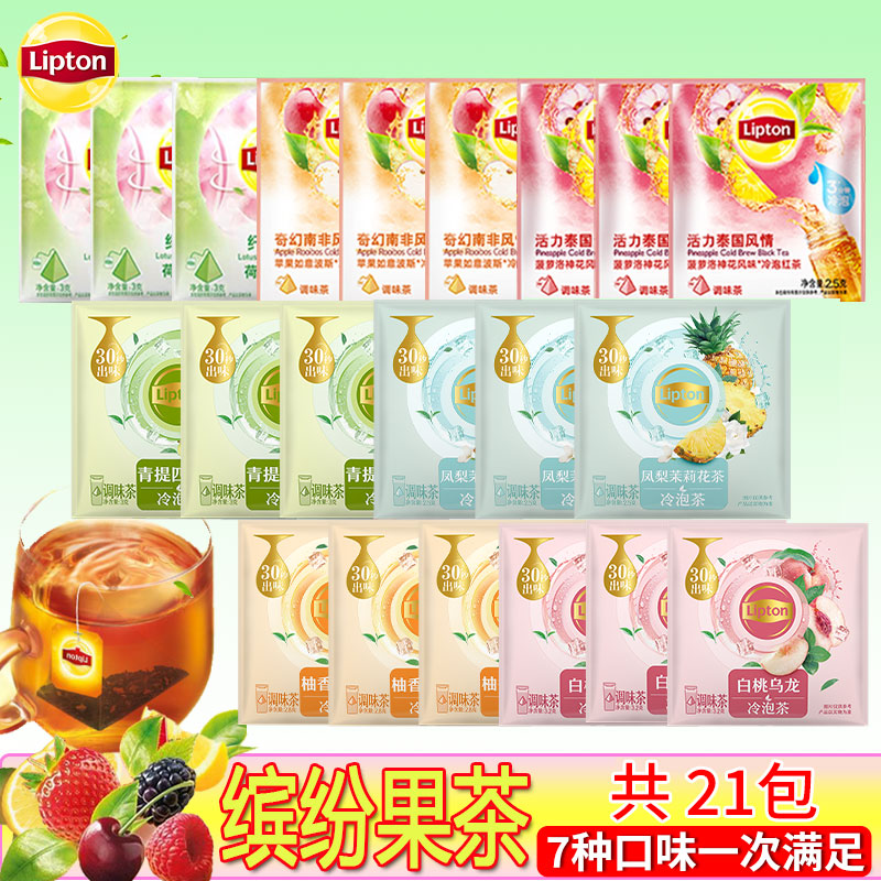 立顿lipton20包种口味水果茶