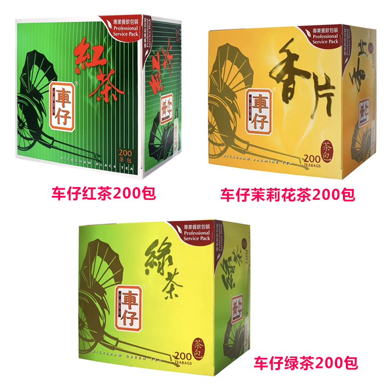 立顿车仔茉莉花100包*2盒 200包袋泡冲饮茶包奶茶店茶包茶叶包邮