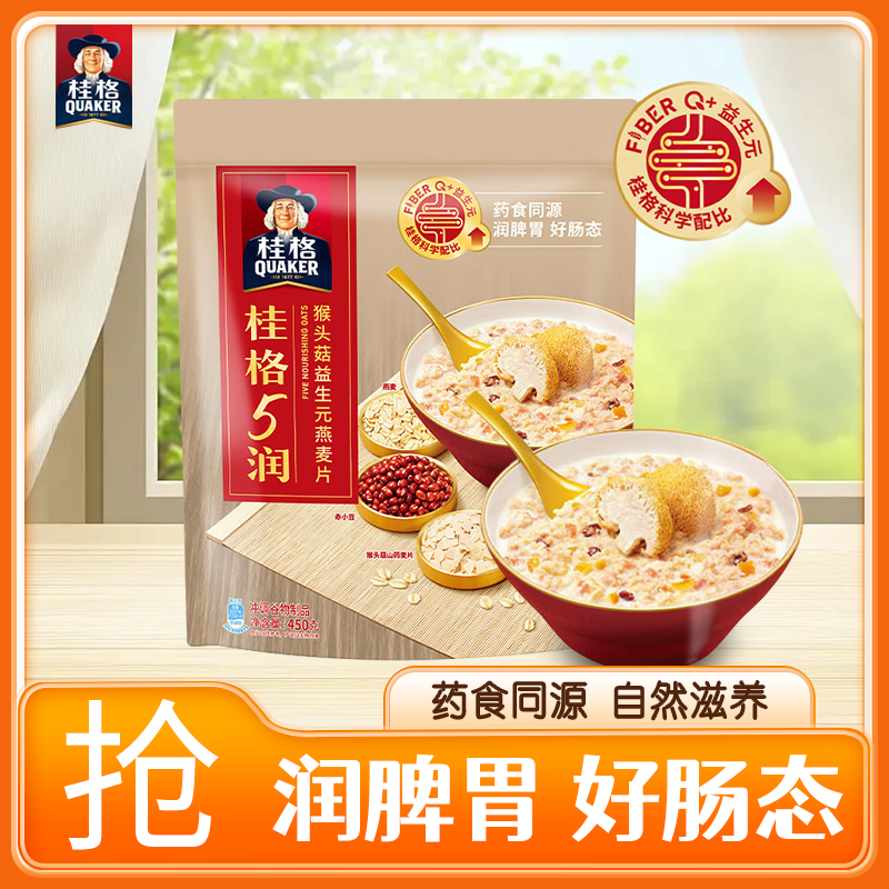 桂格5润燕麦片麦片QUAKER/桂格