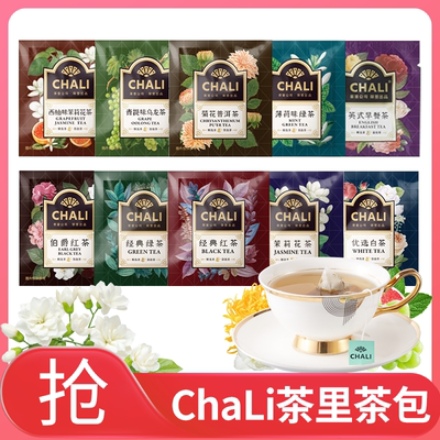 ChaLi茶里茉莉绿茶红茶菊普乌龙