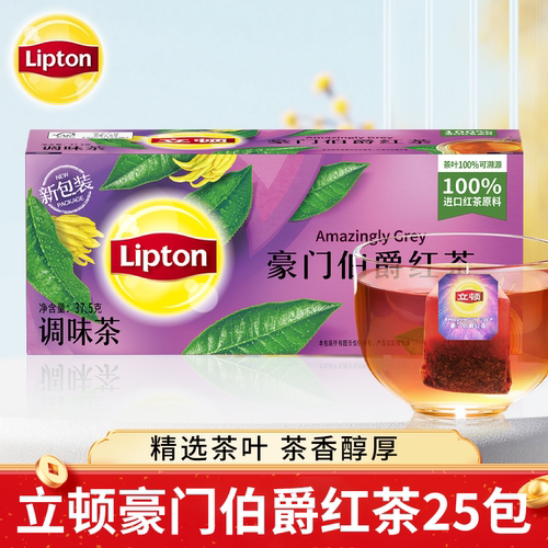 lipton立顿豪门伯爵50g满红茶