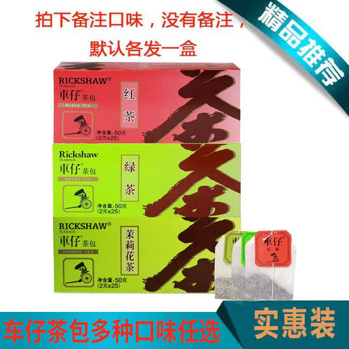 立顿包车仔茶组合装学生