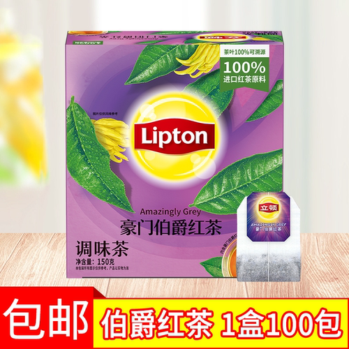 立顿豪门伯爵红茶100包盒装办公休闲面包奶茶用伯爵红茶袋泡茶包