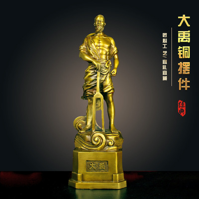 黄铜家居摆件大禹雕塑
