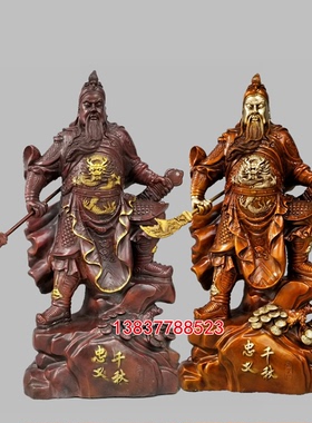 全铜关公像关圣帝君武财神