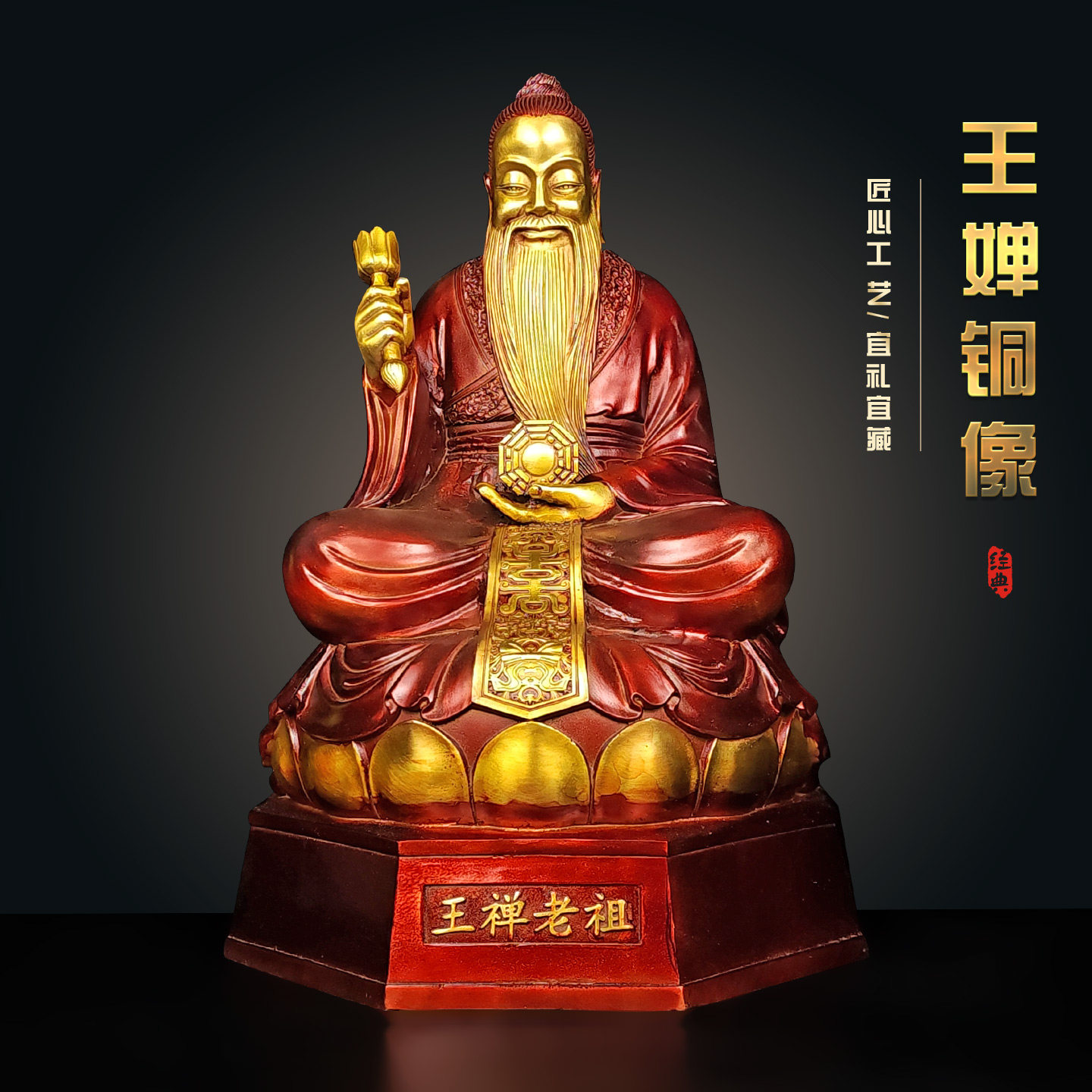 黄铜王婵老祖铜像彩绘王诩坐像家居桌面摆件兵圣纵横家鬼谷子铜像