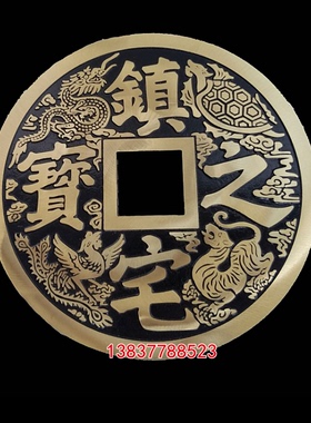 黄铜挂件镇宅招财进宝家居装饰