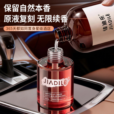 佳迪乐香薰补充液230ML持久留香