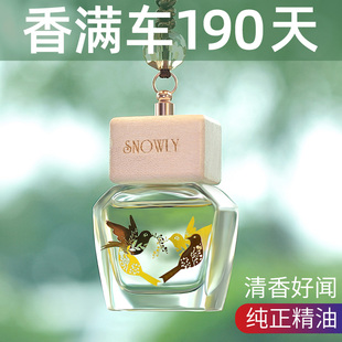 汽车吊坠 车载香水挂件持久淡香氛高档精油车用香薰车内吊饰悬挂式