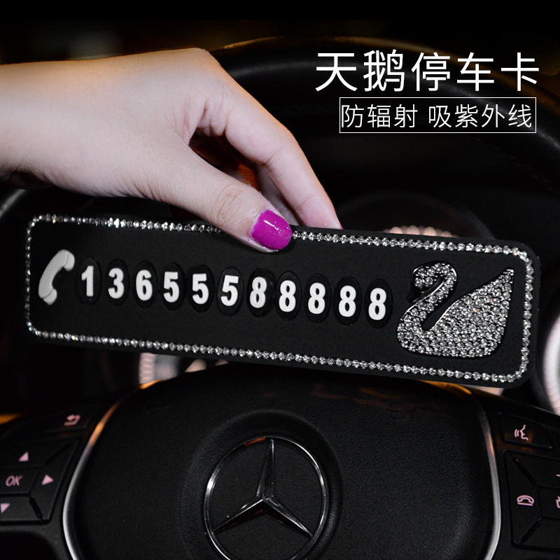 汽车停车卡