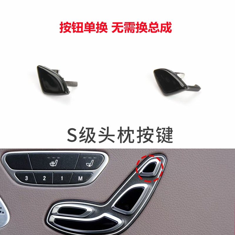 奔驰s300ls320ls450l迈巴赫座椅