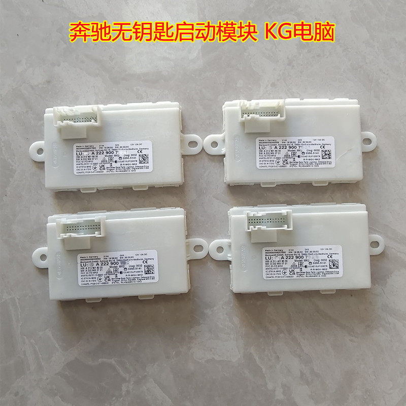 适用奔驰通用无钥匙启动模块KG电脑一键启动点火舒适进入模块