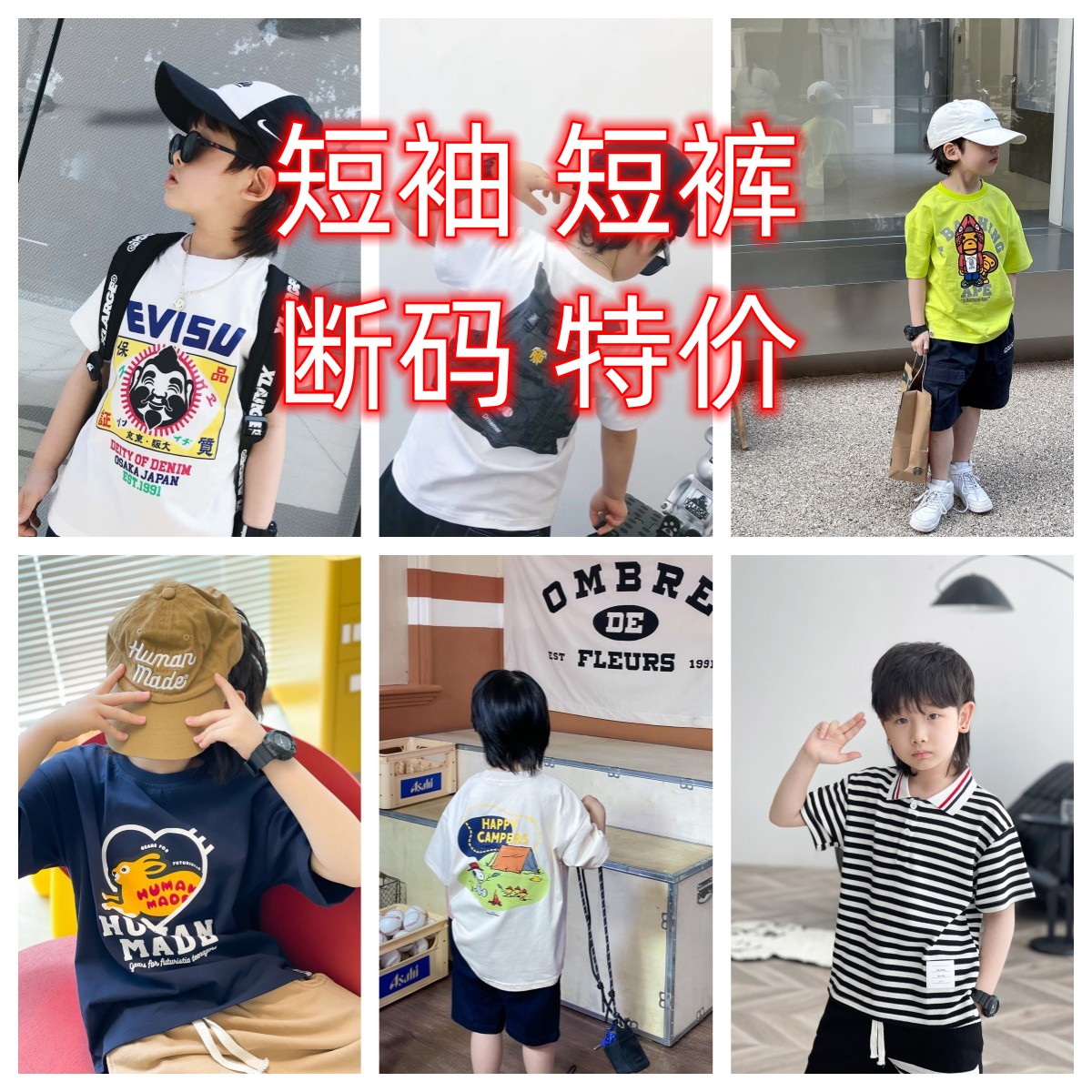 男童夏季短袖短裤断码特价清仓纯棉T恤背心儿女童家居服幼儿园潮