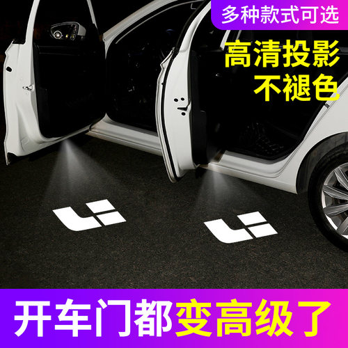 昊酷适用理想车门迎宾灯
