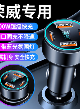 荣威360 e550 750 e950 RX3 RX5 快充转换头车载充电器汽车点烟器