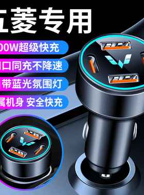 五菱车载充电器宏光S S1 S3五菱荣光V小卡之光新卡改装内饰用品