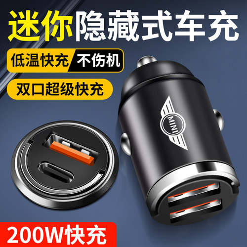 适用于宝马mini车载充电器迷你cooper点烟器F56/F55快充内饰用品