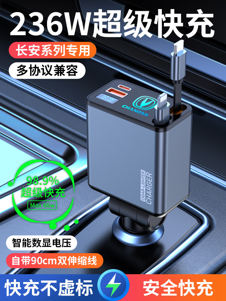 长安车载充电器专用Cs75一东Cs35Uni/Cs55Plus打火机转换车载充电