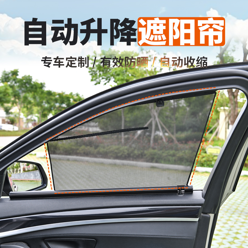 适用于奔驰B200威霆唯雅诺B180E300汽车防晒窗帘自动升降遮阳帘|ruв категории автомобиль/товаров/аксессуары/переоснащение, автомобильных принадлежностей/аксессуары, занавес на машину - от Buy2taobao.com для оказания профессиональной услуги покупки агента Taobao