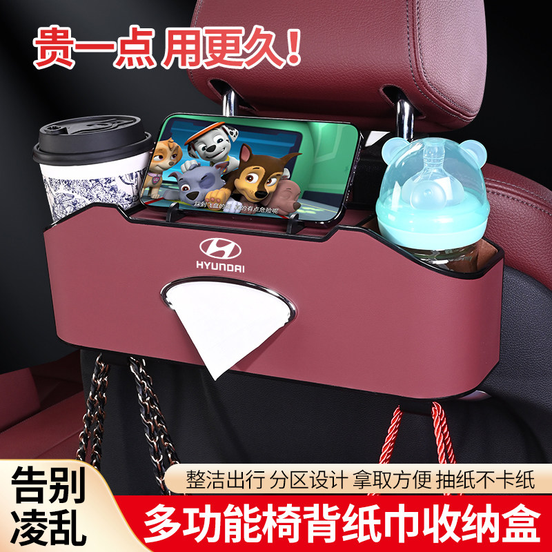 北京现代伊兰特ix35沐飒途胜l库斯图汽车座椅后背收纳袋储物盒